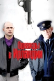 Однажды в Ирландии (2011)